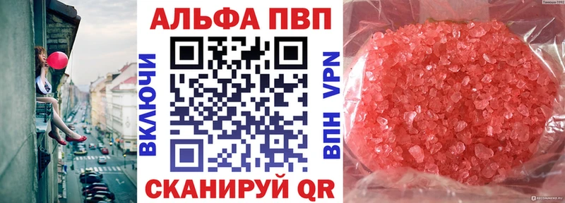 A-PVP Соль Кадников