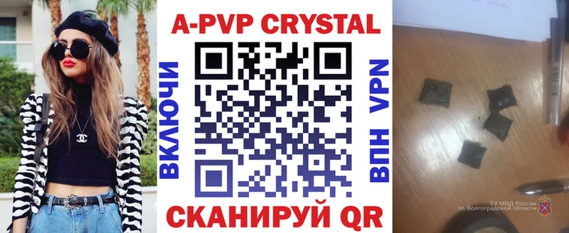 A-PVP кристаллы  Кадников 