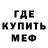 АМФЕТАМИН Розовый LeaderOfMischief