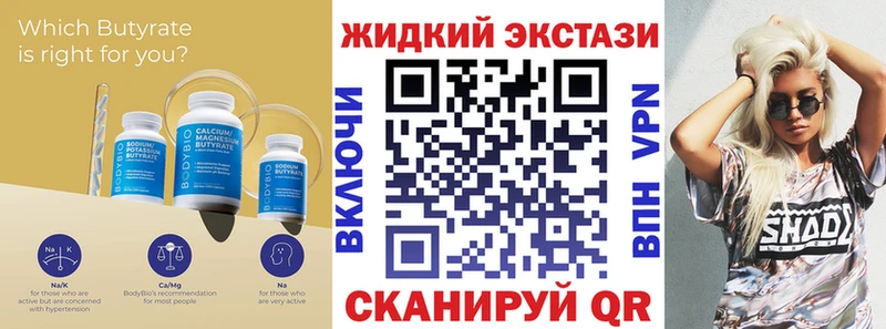БУТИРАТ BDO Кадников