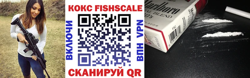 купить наркотики цена  Кадников  блэк спрут ССЫЛКА  COCAIN Fish Scale 