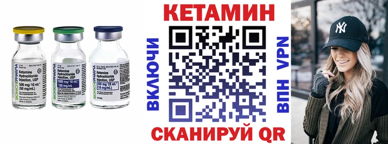 Кетамин VHQ  Кадников 