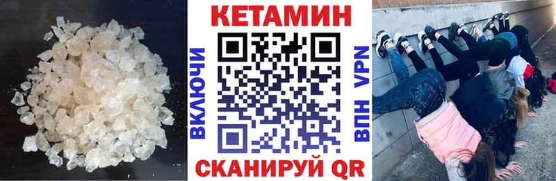 Кетамин ketamine Кадников