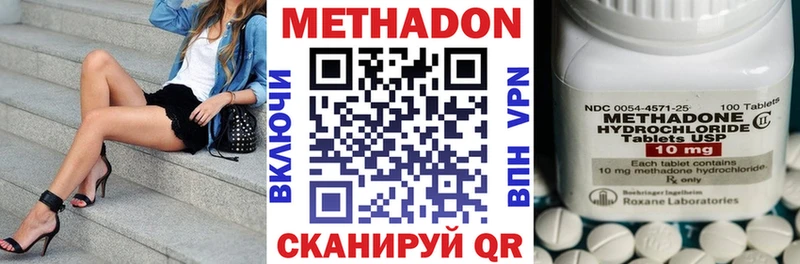 МЕТАДОН белоснежный  как найти   Кадников 